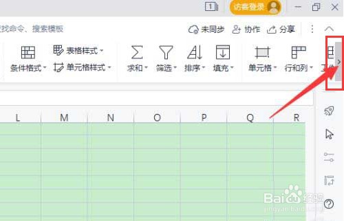 WPS定位条件如何打开