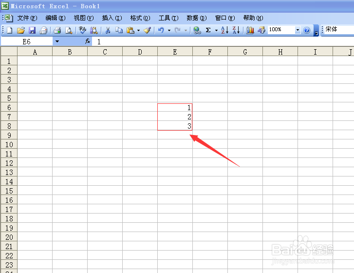 Excel中如何求平均数