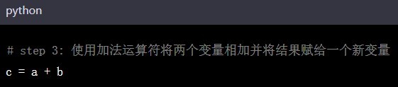 python 加法运算符的使用