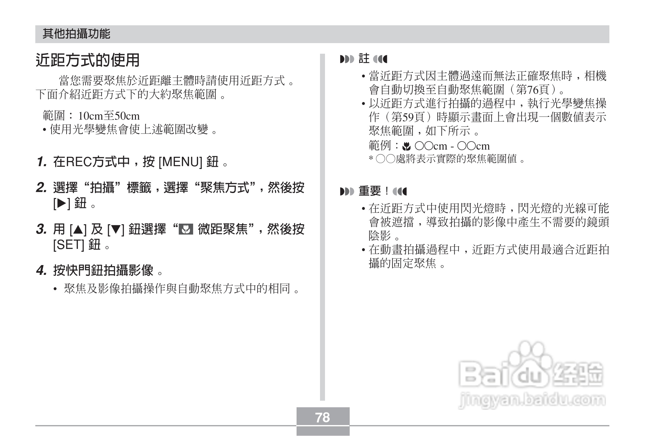 卡西欧EX-Z6数码相机使用说明书:[8]