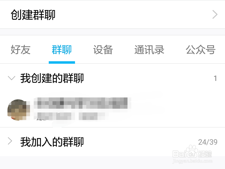 <b>如何需要身份验证才能入QQ群</b>