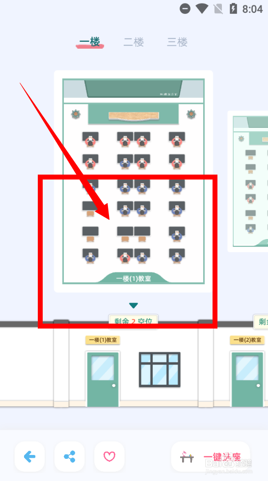 柠檬自习室怎么结束自习