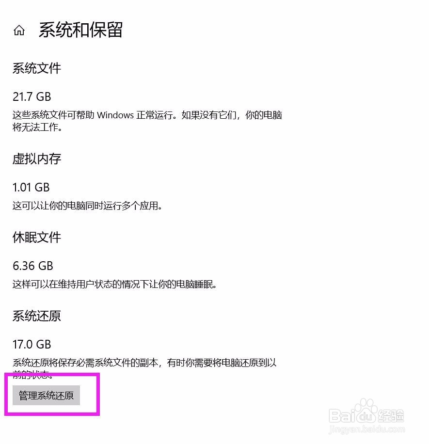 win10系统C盘清理
