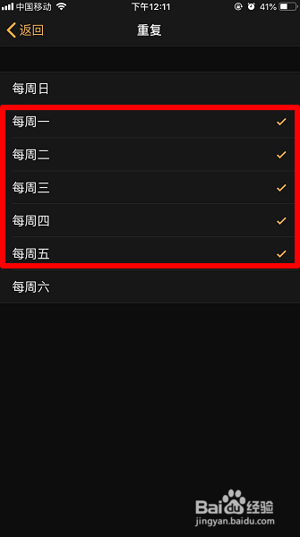 苹果手机闹钟只在工作日响怎么设置