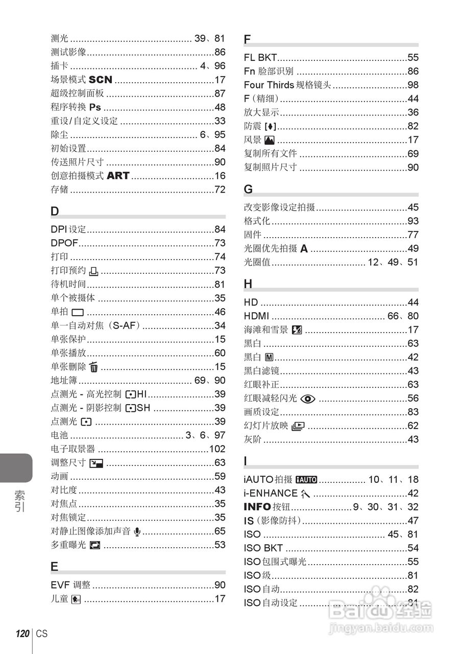 奥林巴斯E-PL2数码相机使用说明书:[12]
