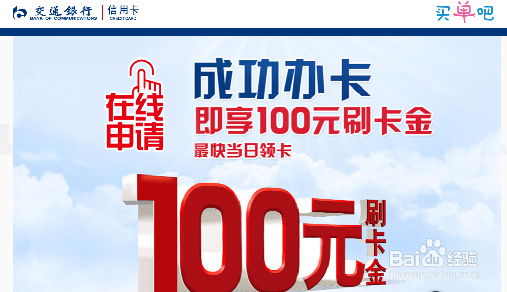 交行沃尔玛信用卡攻略