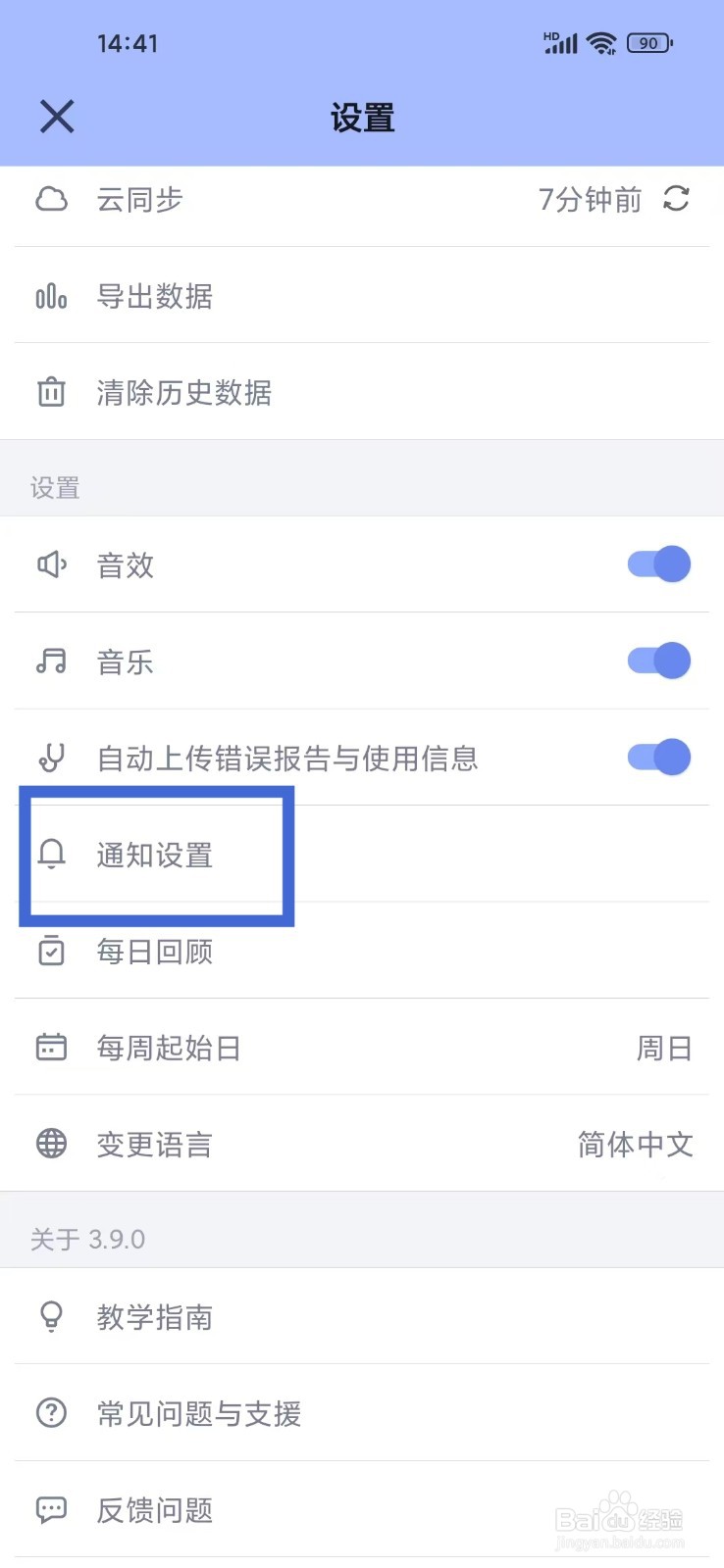 水球清单App悬浮通知权限怎么开启