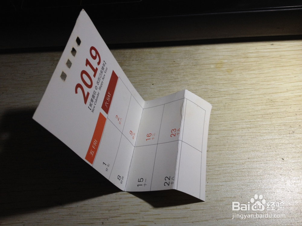 如何用硬卡纸折叠出一个简易手机支架