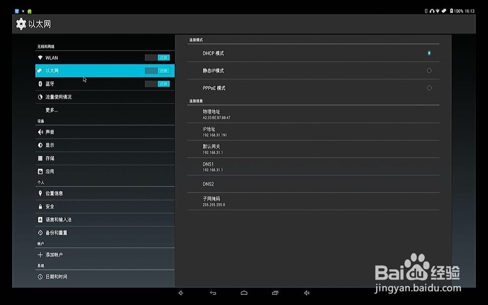 Cubietruck Plus开发板010自带Android固件体验