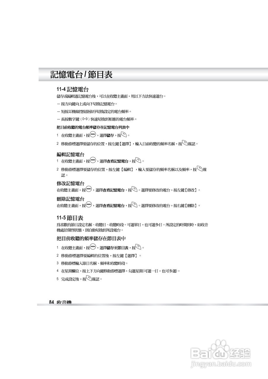 OKWAP OK810手机说明书:[9]