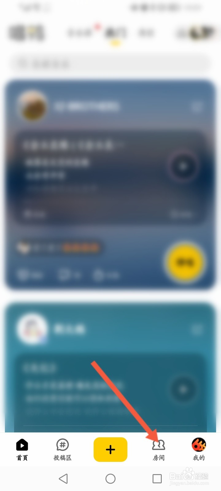 唱鸭怎么创建房间