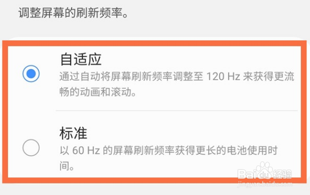 三星s21怎么调整流畅度