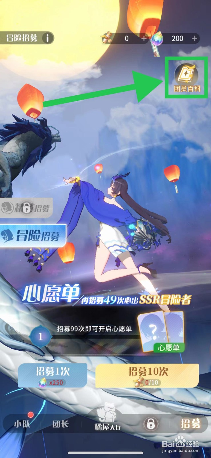 命运圣契怎么查看黑鸦女爵的暗夜黑鸦