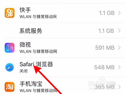 如何打开safari浏览器网络连接
