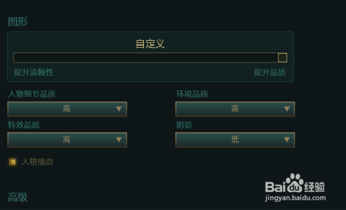 LOL英雄联盟FPS过低怎么办