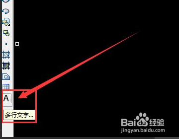 cad如何输入文字