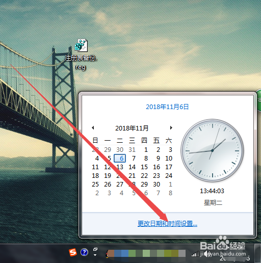 win7系统电脑时间不对怎么办