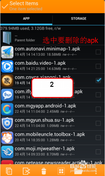 红米Note怎么删除系统软件