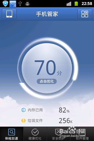 安卓手机很卡怎么办