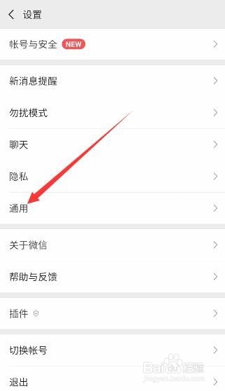 如何把微信运动设置不被其他人看到呢