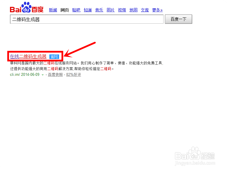 怎样制作二维码 怎么修饰与美化二维码