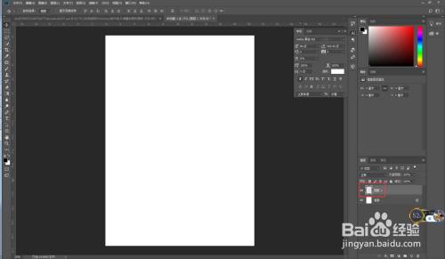 如何使用Photoshop制作纸片堆叠效果的海报