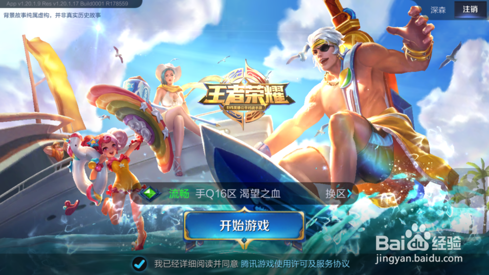王者荣耀怎么玩/零基础怎么玩王者荣耀