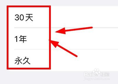iPhone14如何将信息保留时间设置为1年后