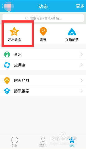 怎么在QQ空间里上传小视频