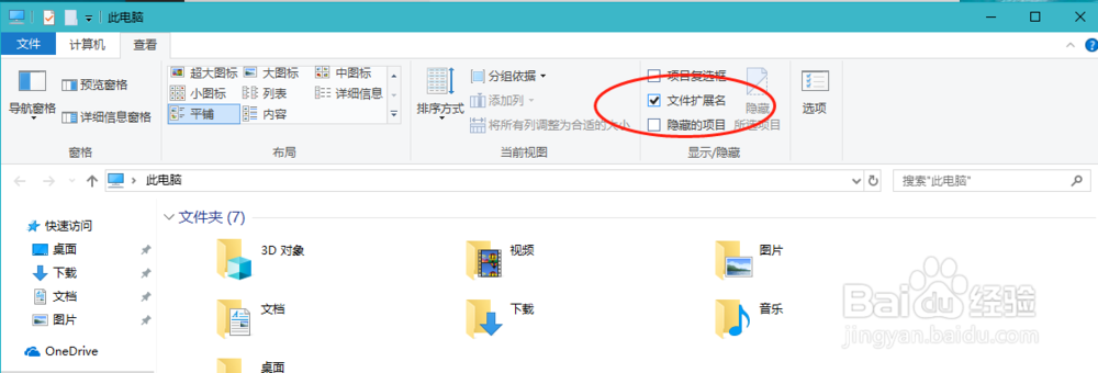 Windows批量更改文件后缀名