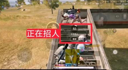 绝地求生未来之役队友招募攻略