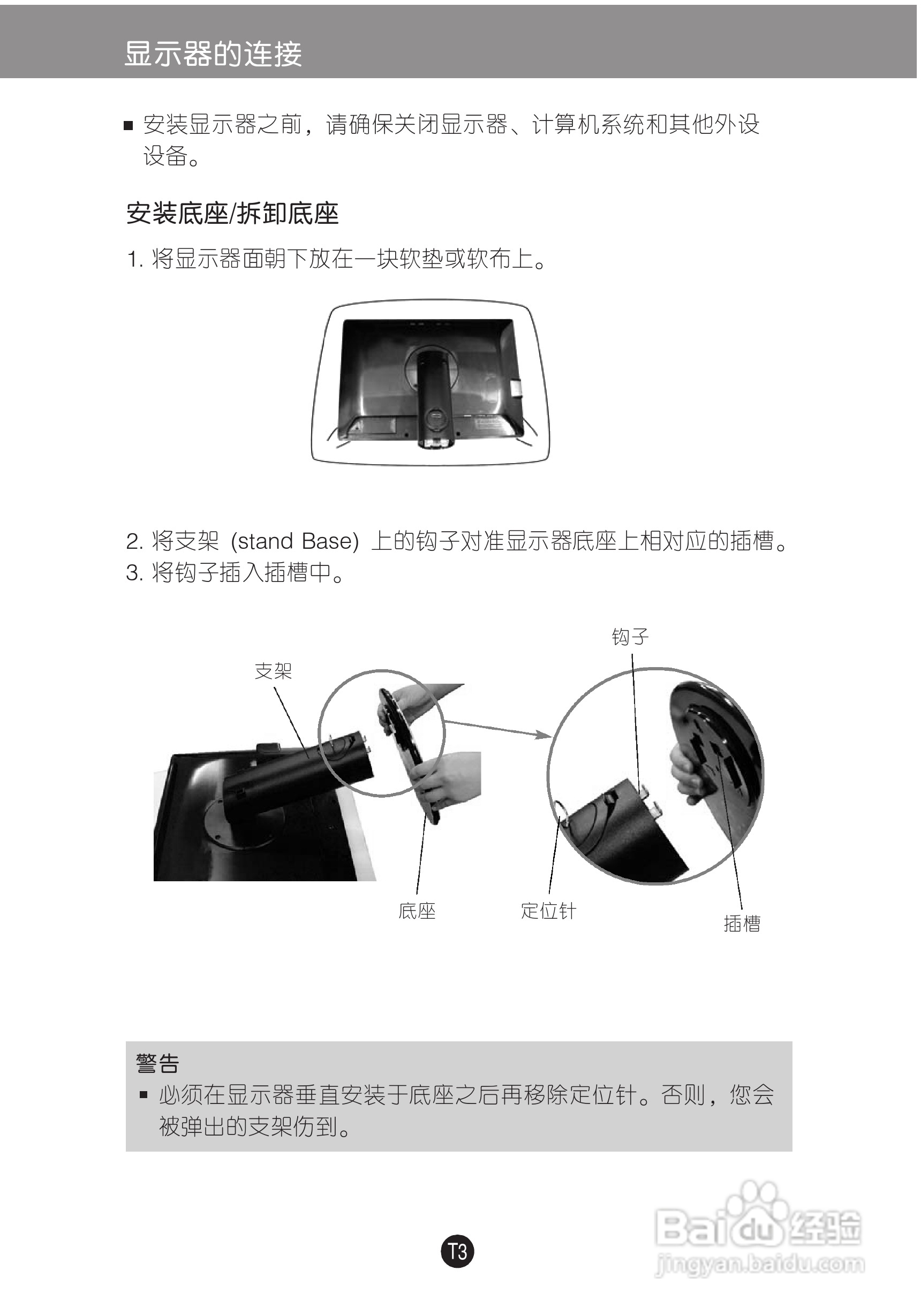 LG W2600H液晶显示器使用说明书:[1]
