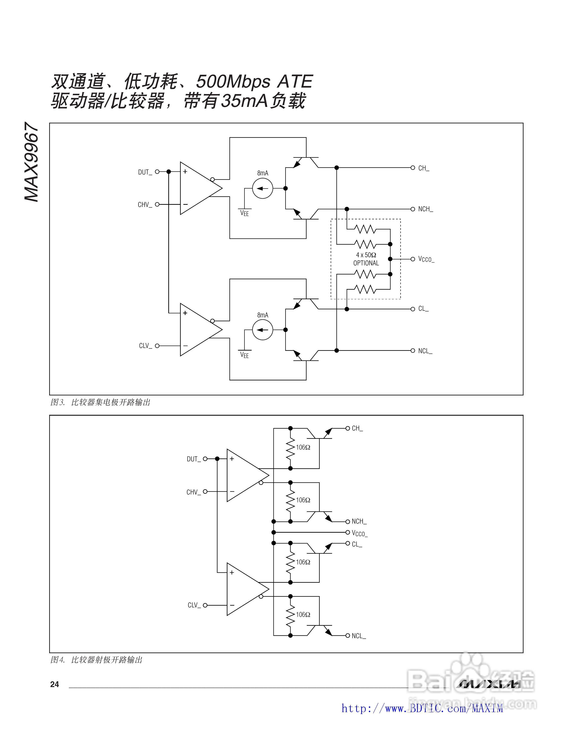 MAXIM MAX9967驱动器说明书:[3]