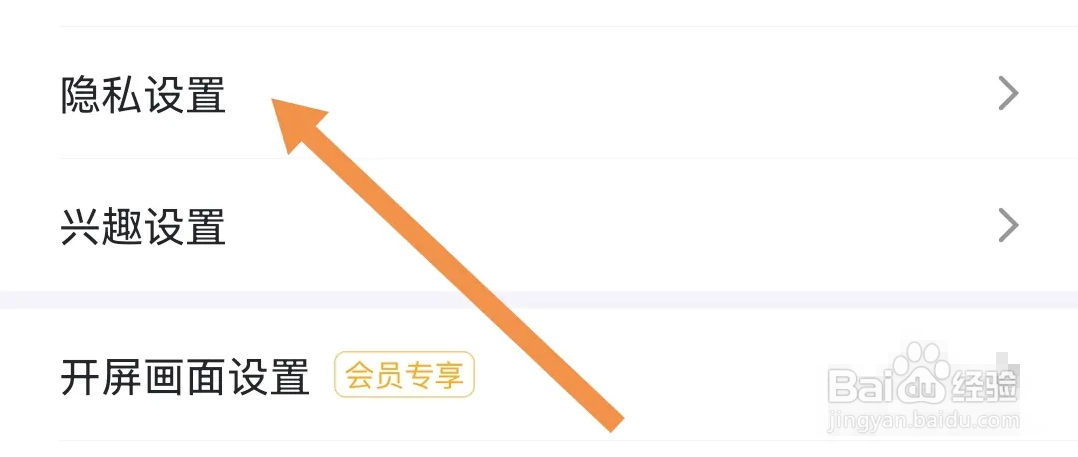 最右如何开启允许他人查看我的关注与粉丝列表？