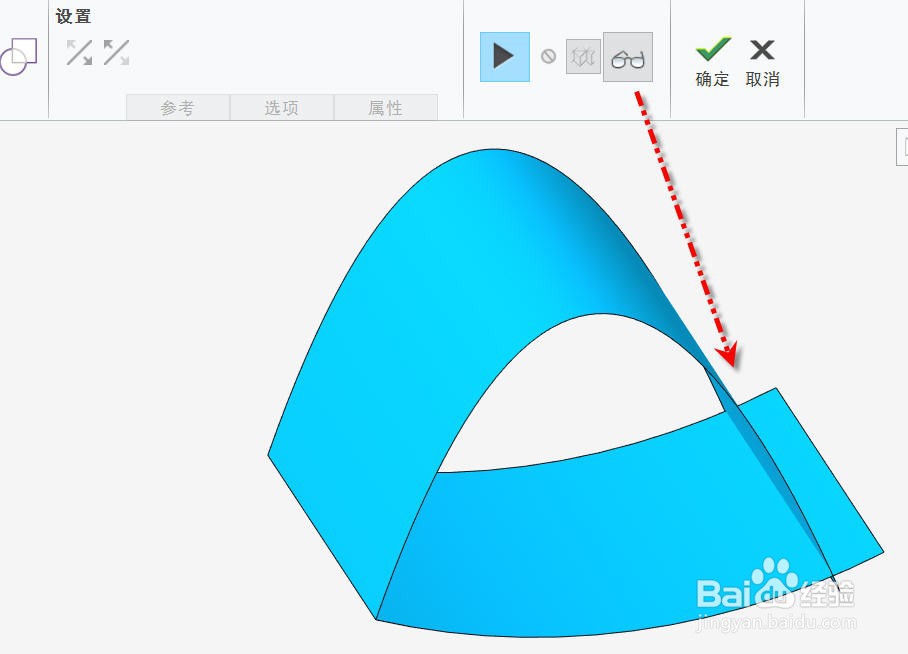 Creo合并功能详解教程