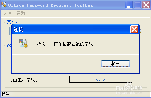 word有密码怎么打开