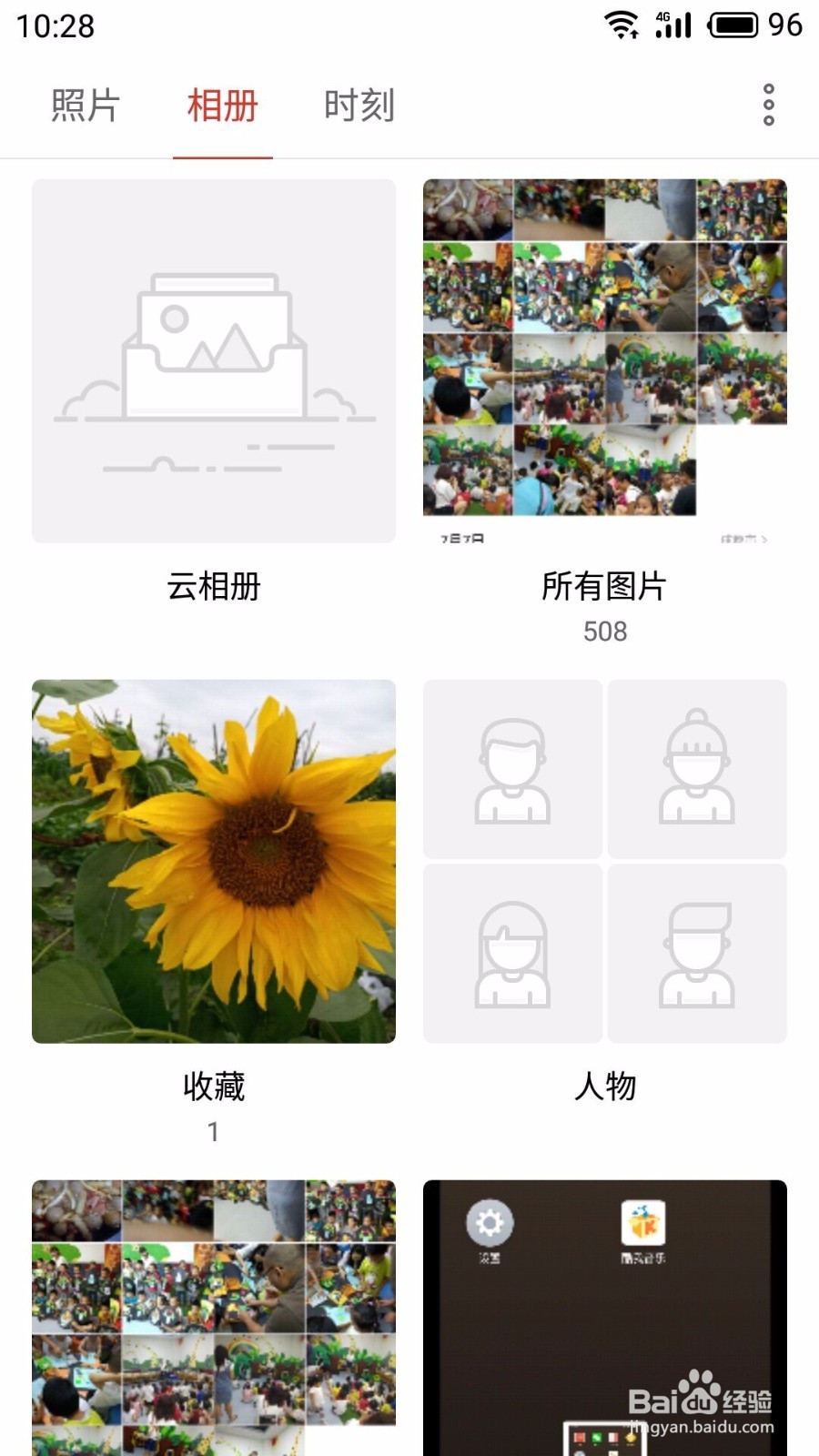 魅族手机录完屏后如何查找录屏内容