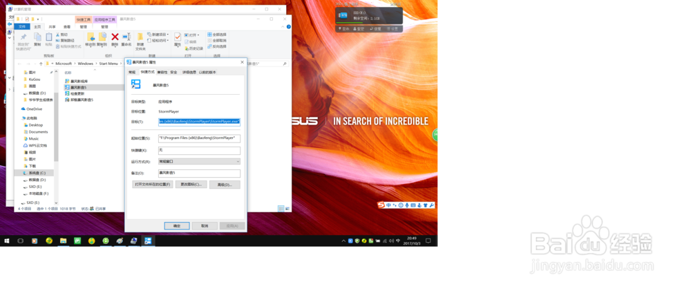 什么?暴风影音竟然可以播放歌曲了?