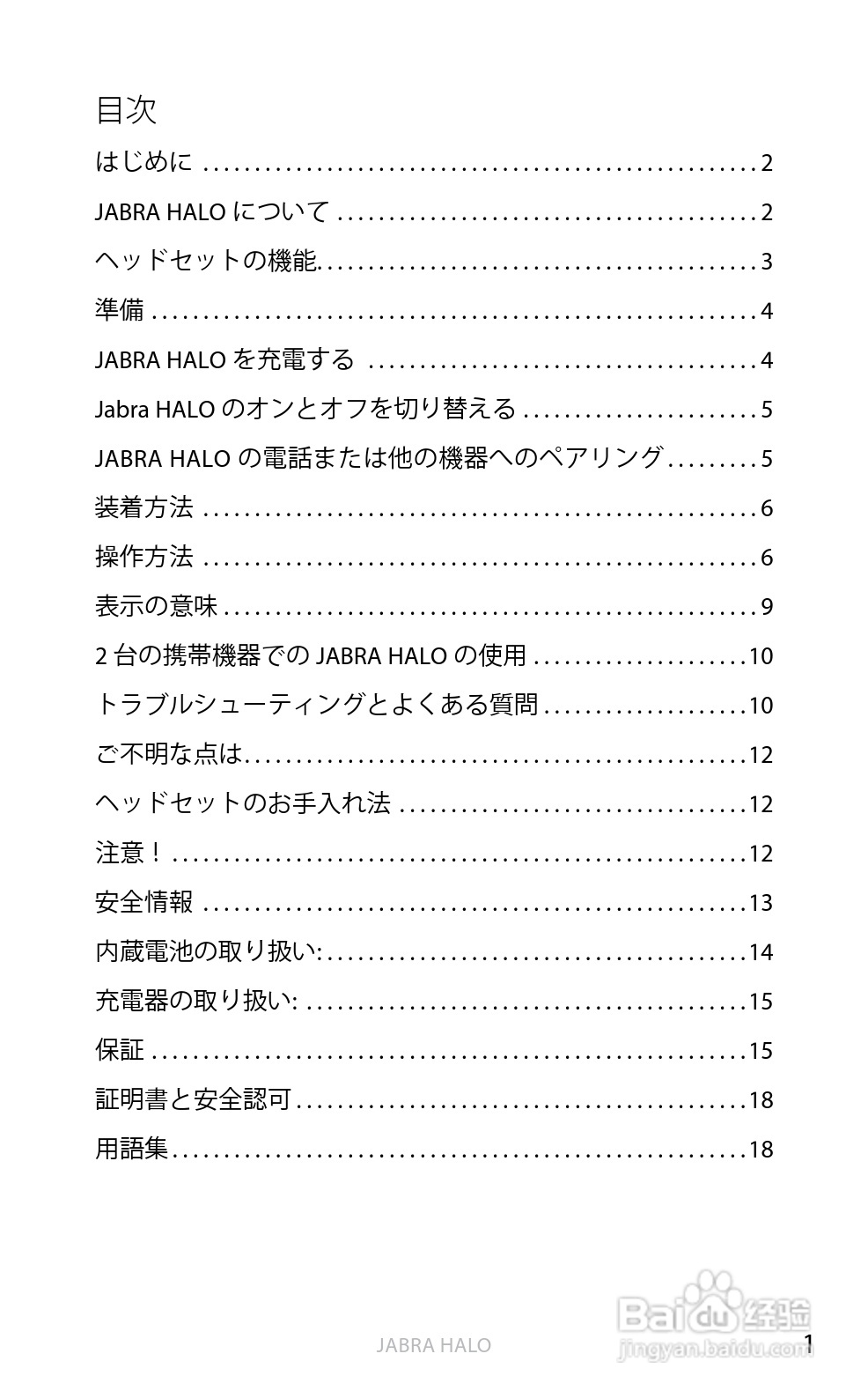Jabra BT650s蓝牙耳机使用手冊:[46]