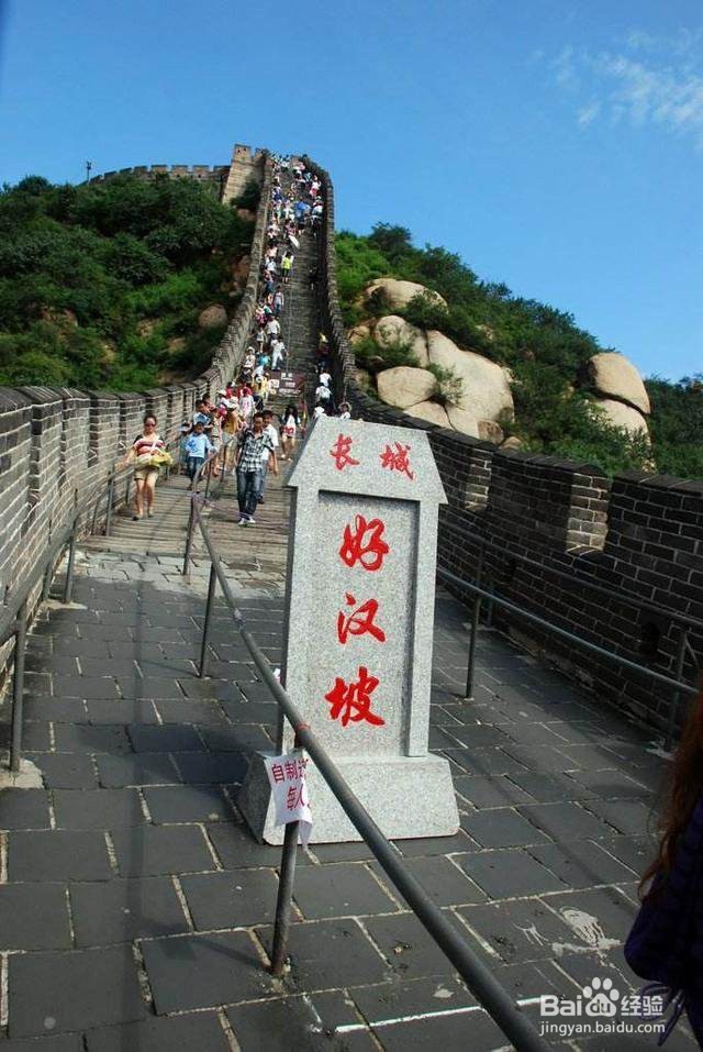 北京旅游5日游攻略