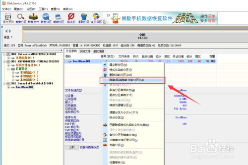 制作Win7_10合盘系统安装U盘(支持UEFI启动)