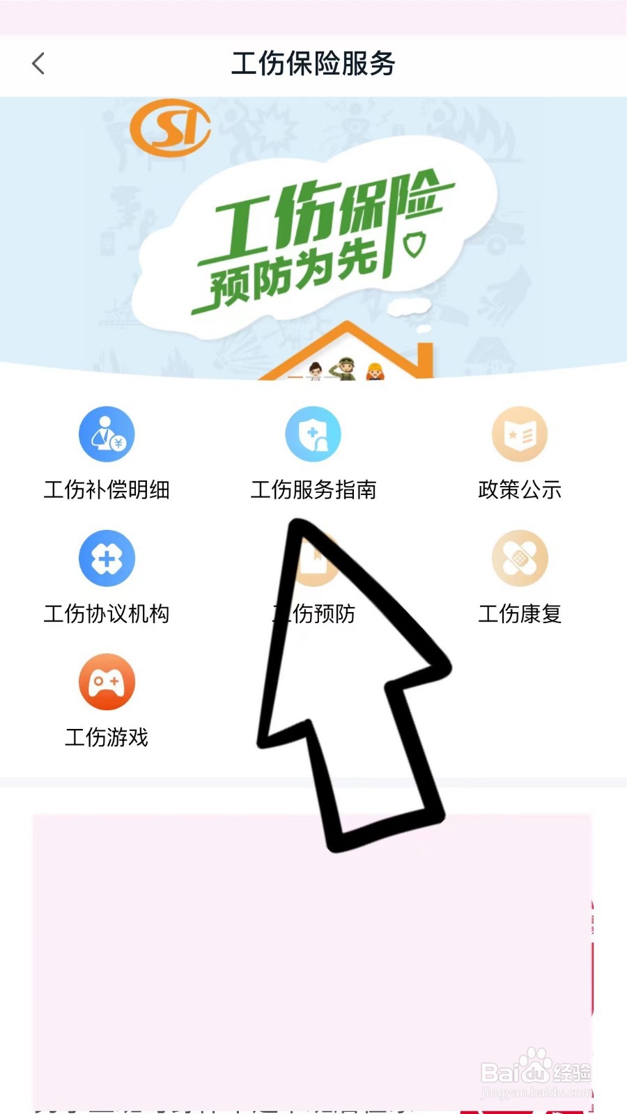 工作时受伤了,工伤流程怎么走