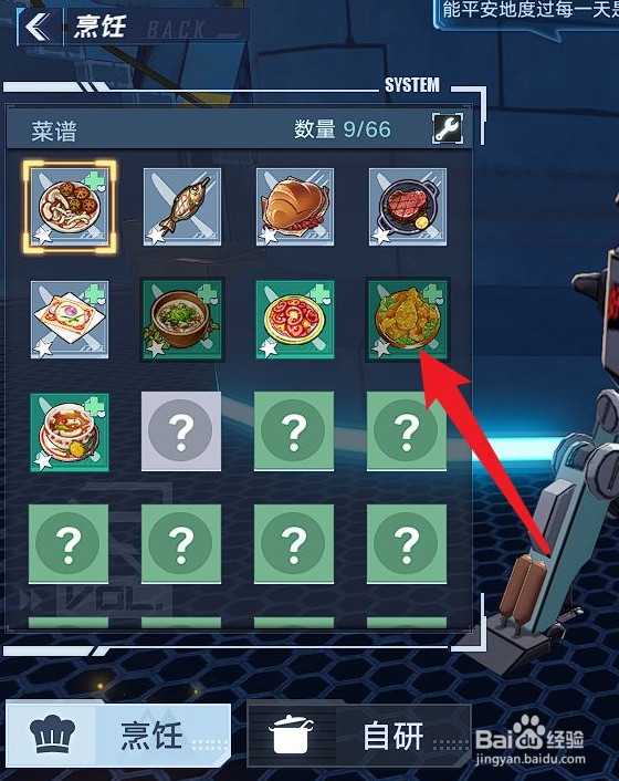 涂鸦上帝花怎么合成