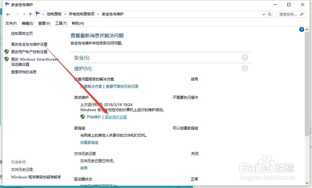 win8/win10 cpu占用高