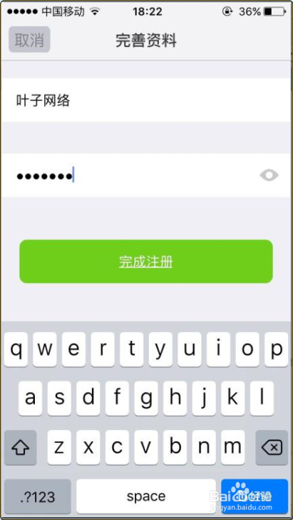 imo班聊手机端如何注册加入班聊？