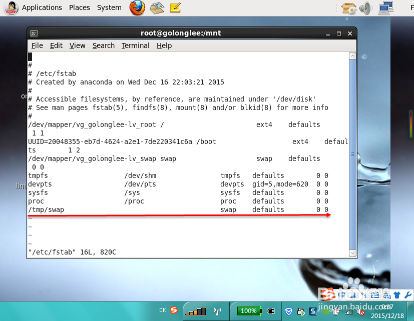 怎样增加swap文件大小Linux