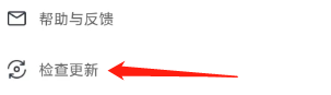 米读极速版查看检查更新的方法