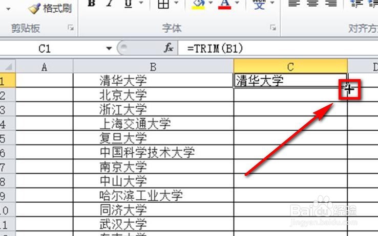 excel怎么快速批量删除文字前面的空格