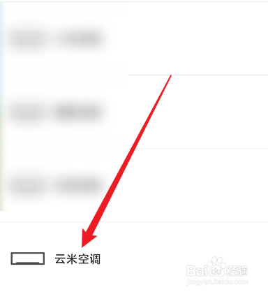 空调制热如何关闭电辅热