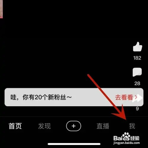 好看视频赞赏记录如何查看